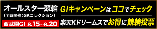 特設サイト