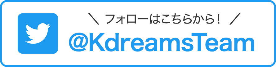 応援キャンペーン
