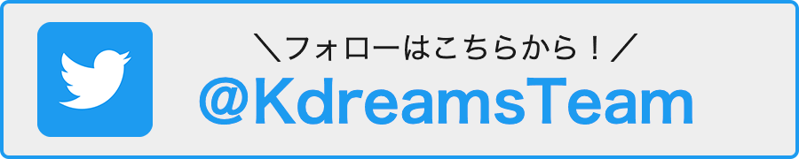 応援キャンペーン