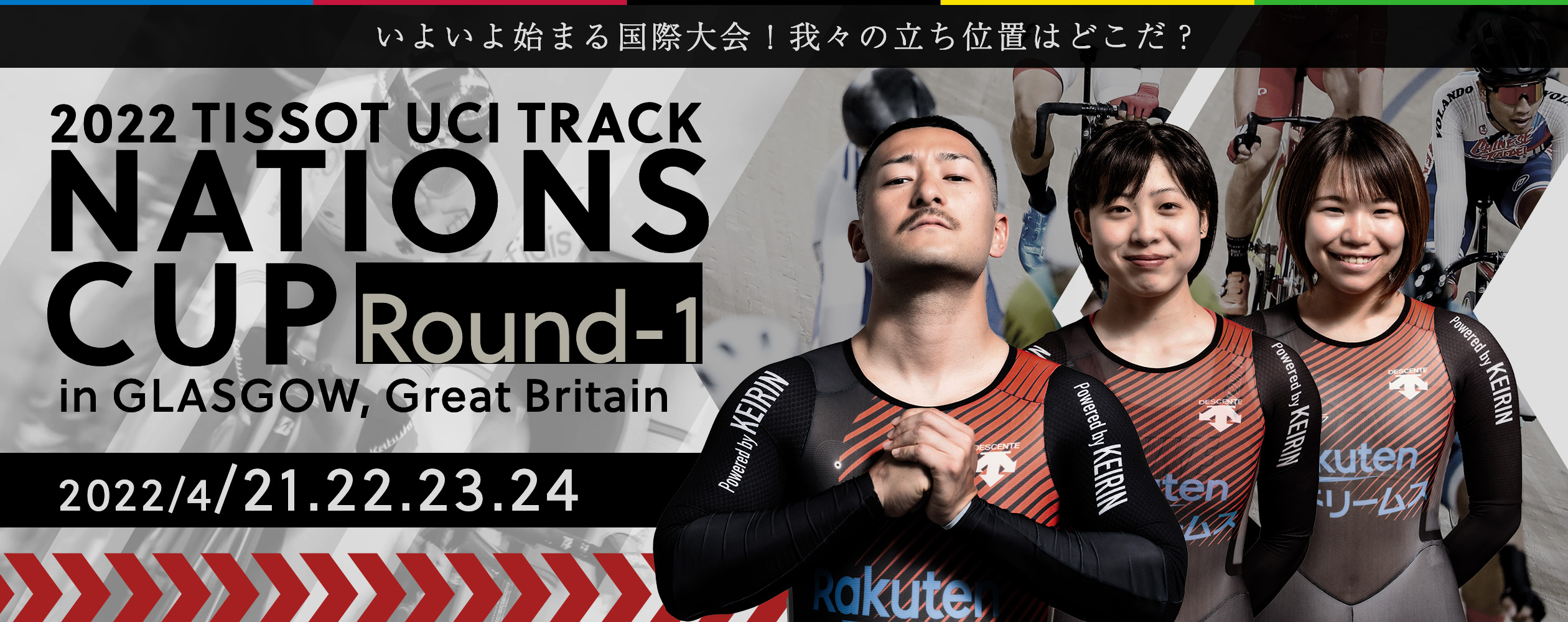 2022 TISSOT UCI TRACK NATIONS CUP Round-1