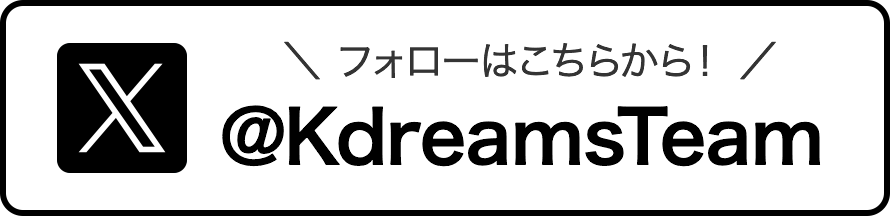 応援キャンペーン