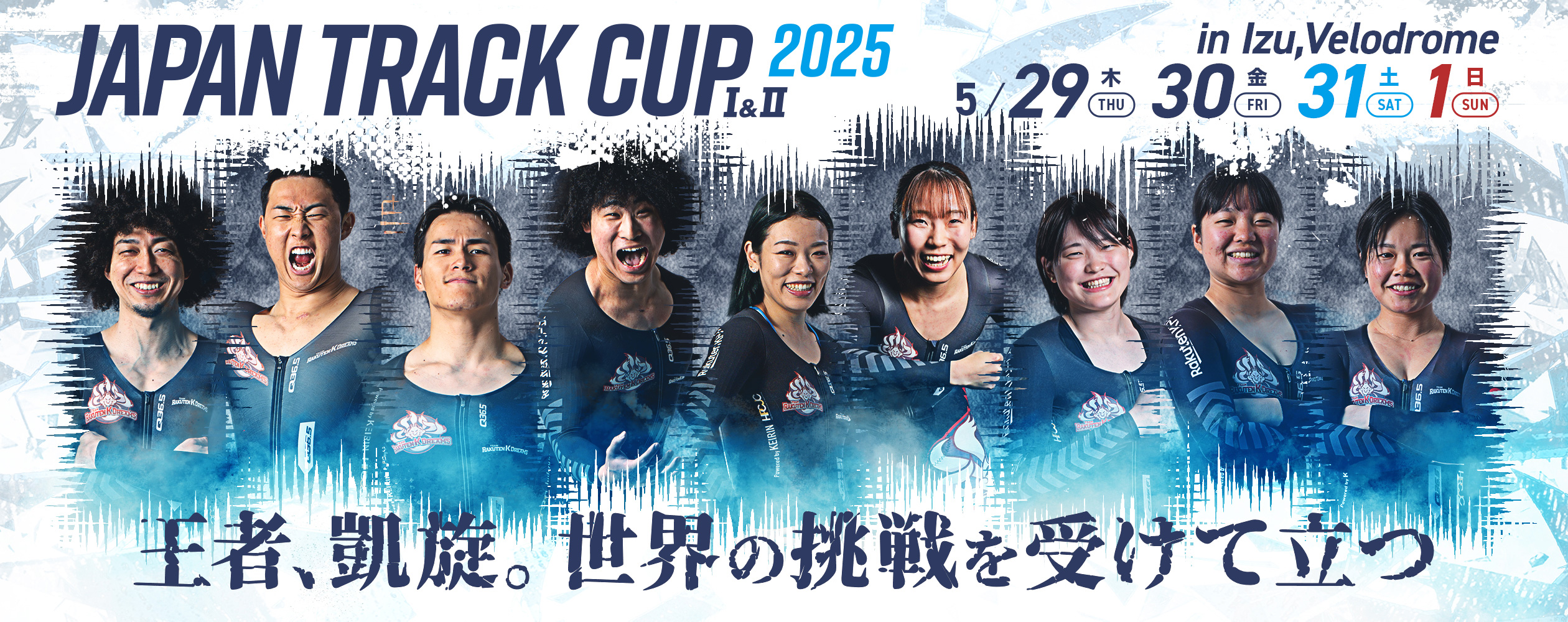 2025 JAPAN TRACK CUP Ⅰ / II | TEAM RAKUTEN K DREAMS