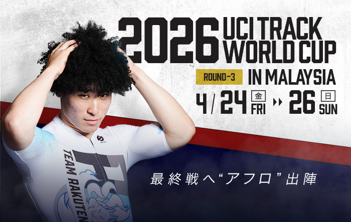 2026ワールドカップ第3戦特設ページ
