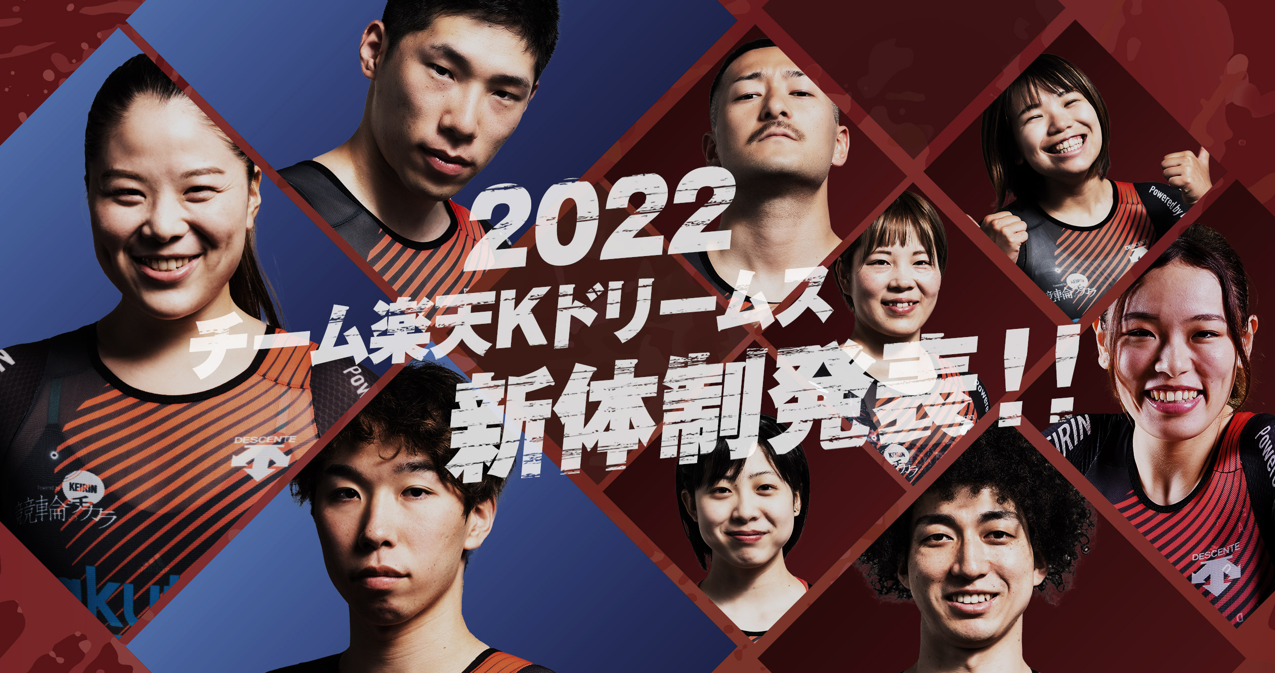 2022 チーム楽天Kドリームス 新体制発表！!
