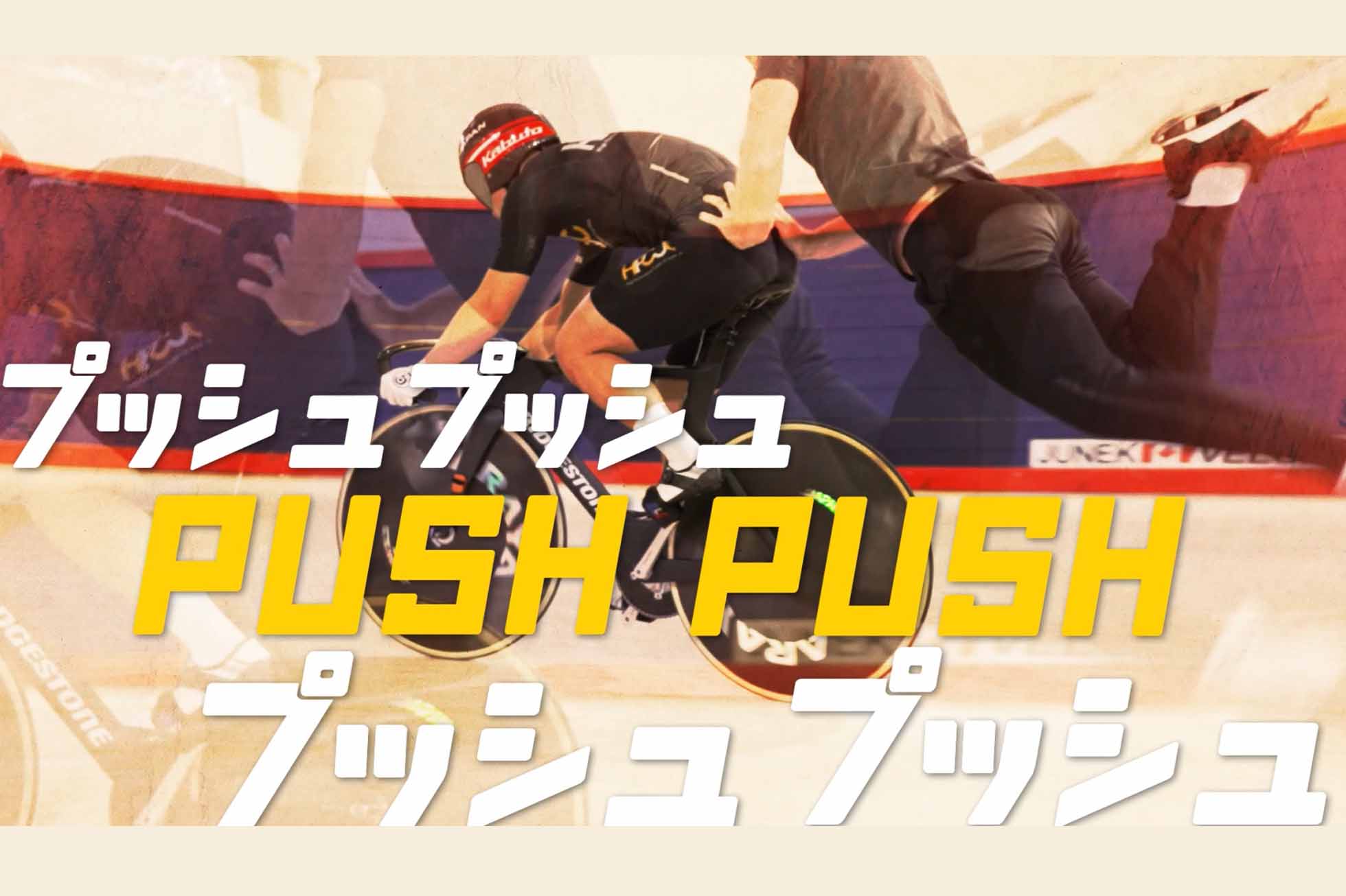 push