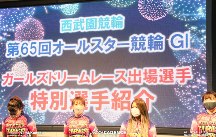 〜2022年のフォト 佐藤水菜, オールスター競輪, 西武園競輪場