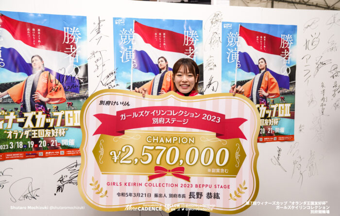 ガールズケイリンコレクション2023別府ステージ 佐藤水菜, ウィナーズカップ, ガールズケイリンコレクション2023別府