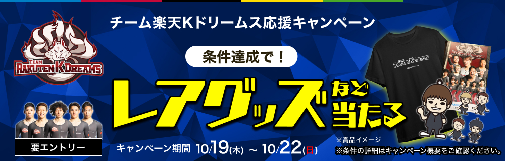 キャンペーンバナー