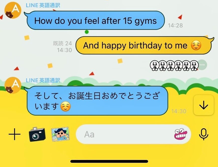 LINE