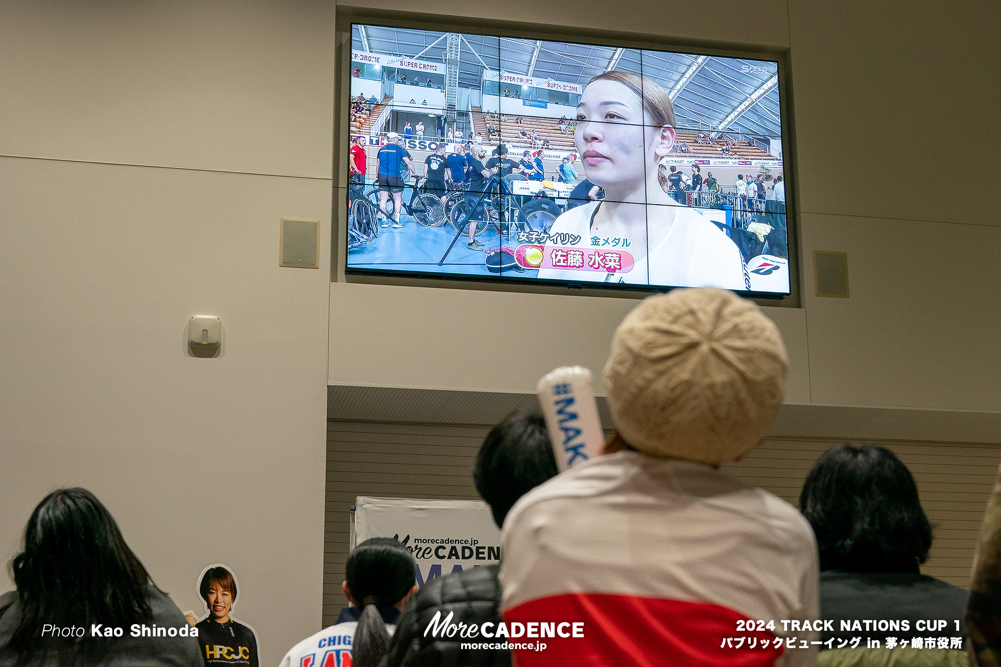 2024ネーションズカップ第1戦』パブリックビューイング in 茅ヶ崎市役所
