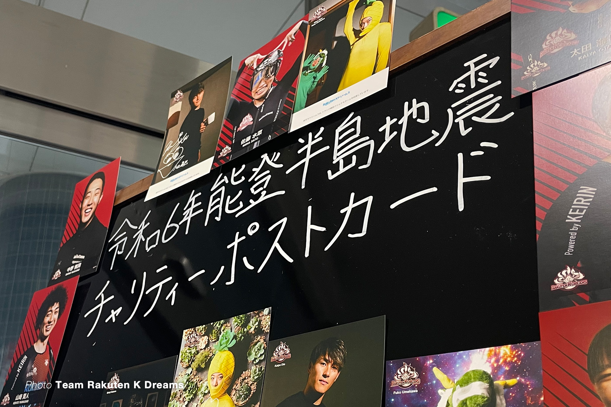 チーム楽天Kドリームス 特設ブース 岐阜競輪場