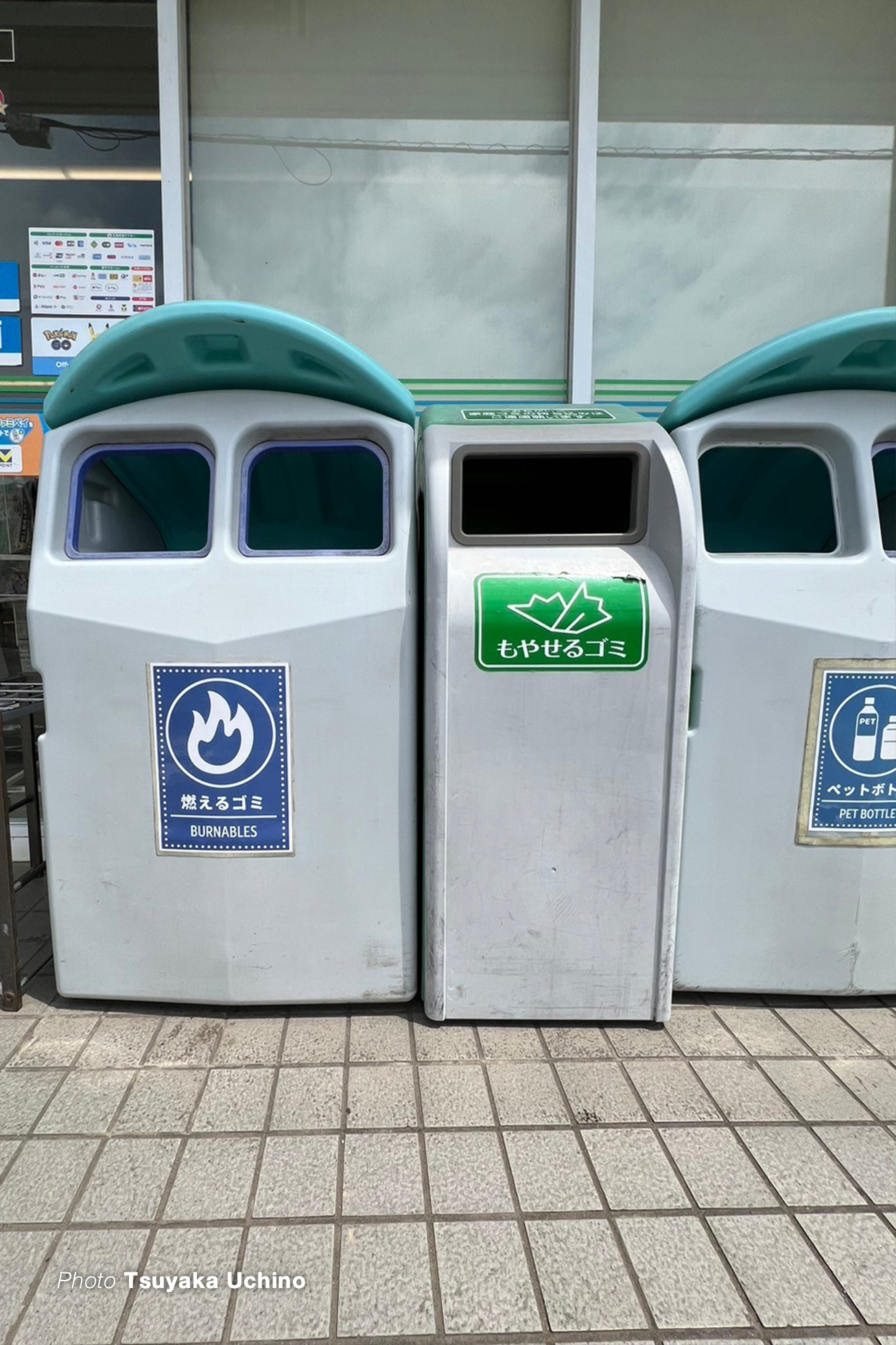 ゴミ箱