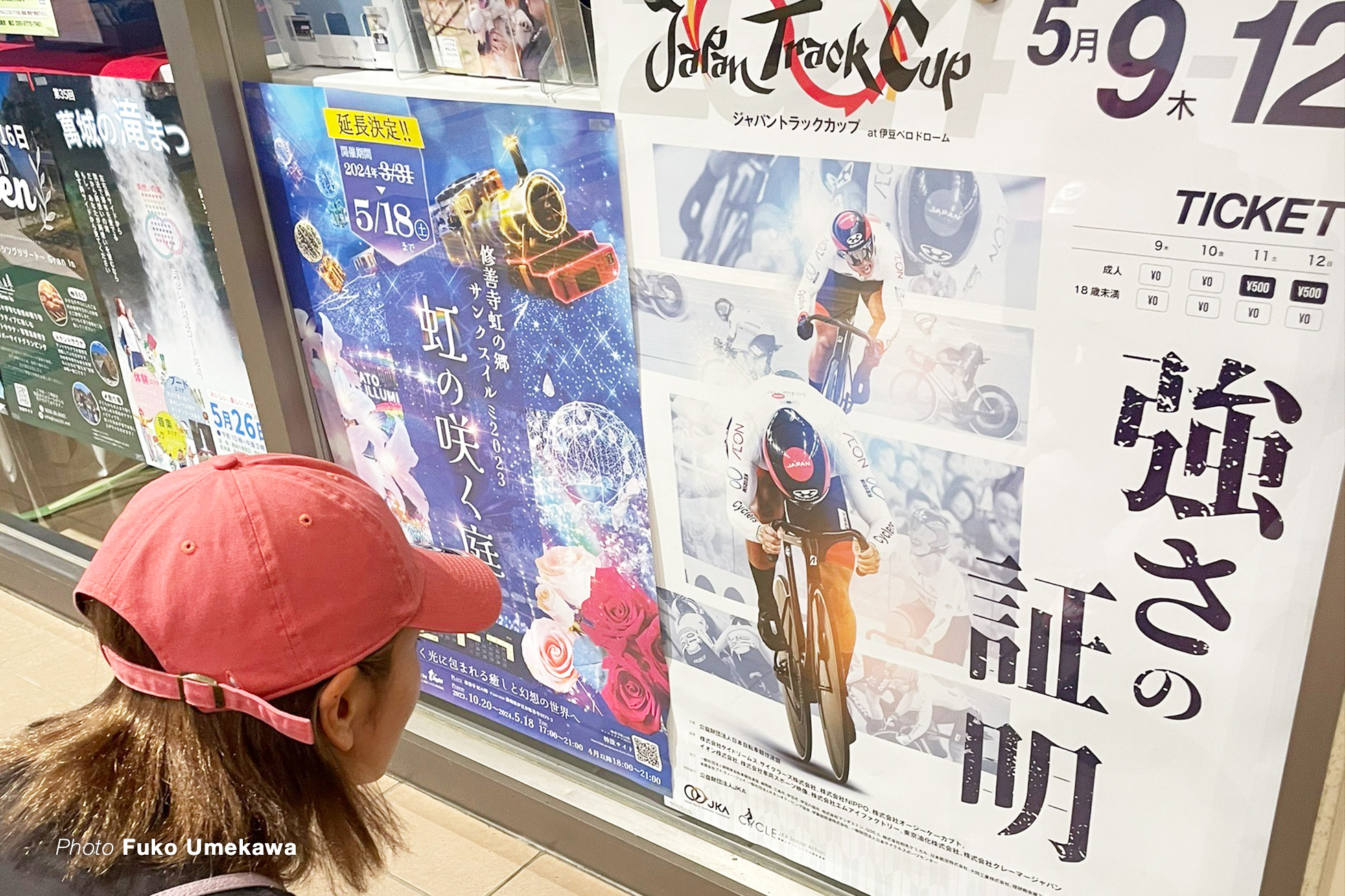 ポスター