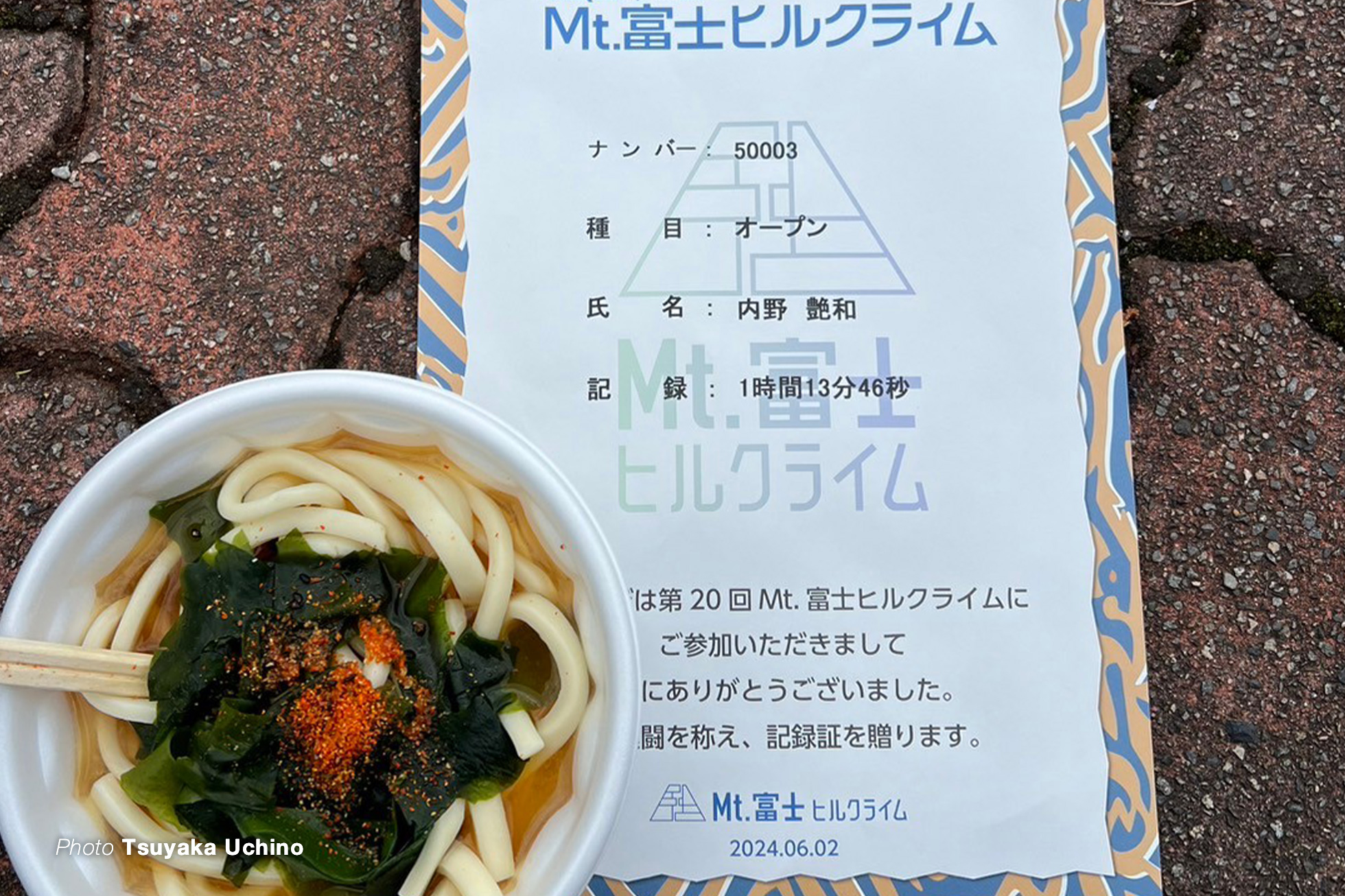 うどん