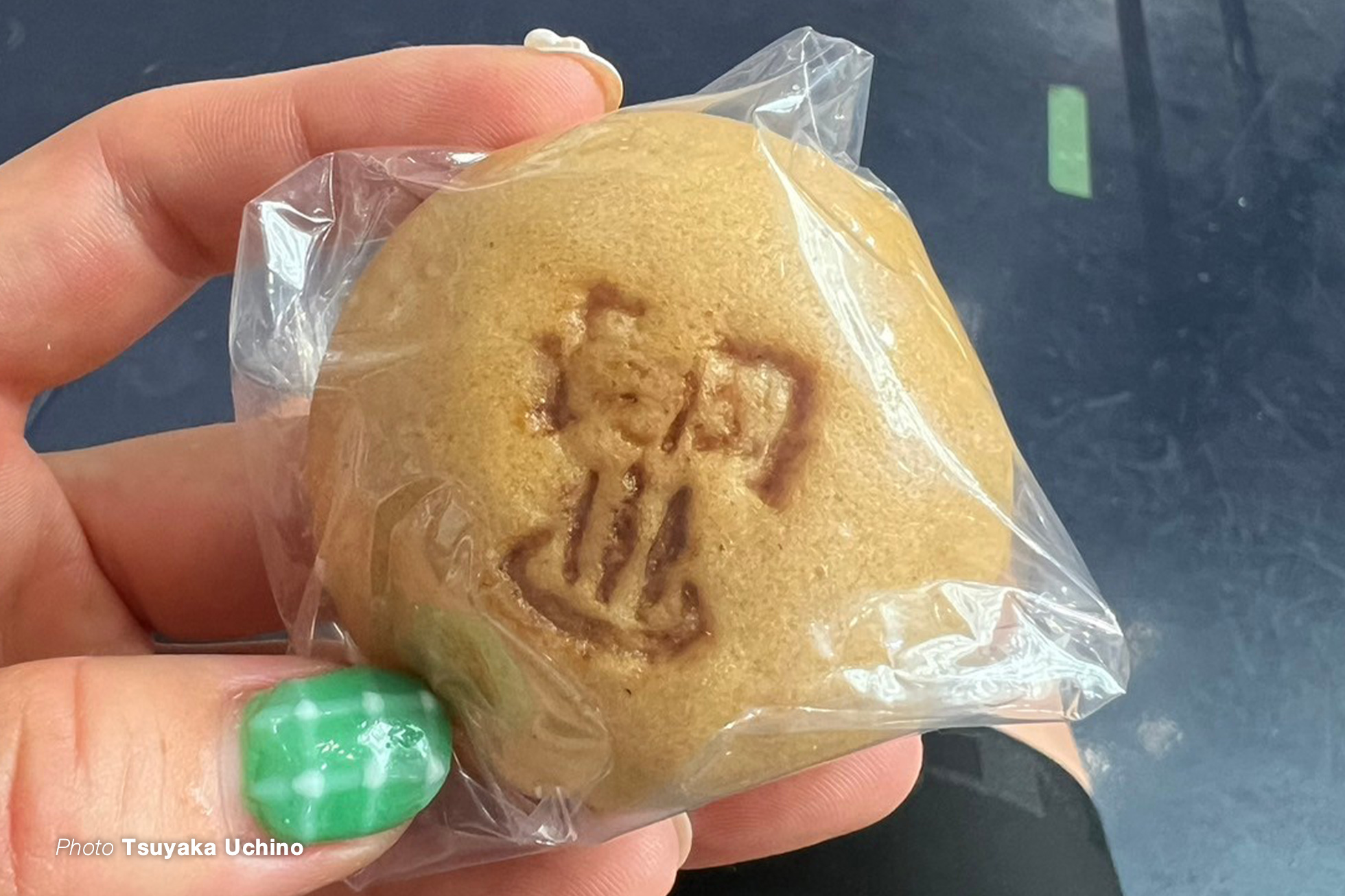 おまんじゅう