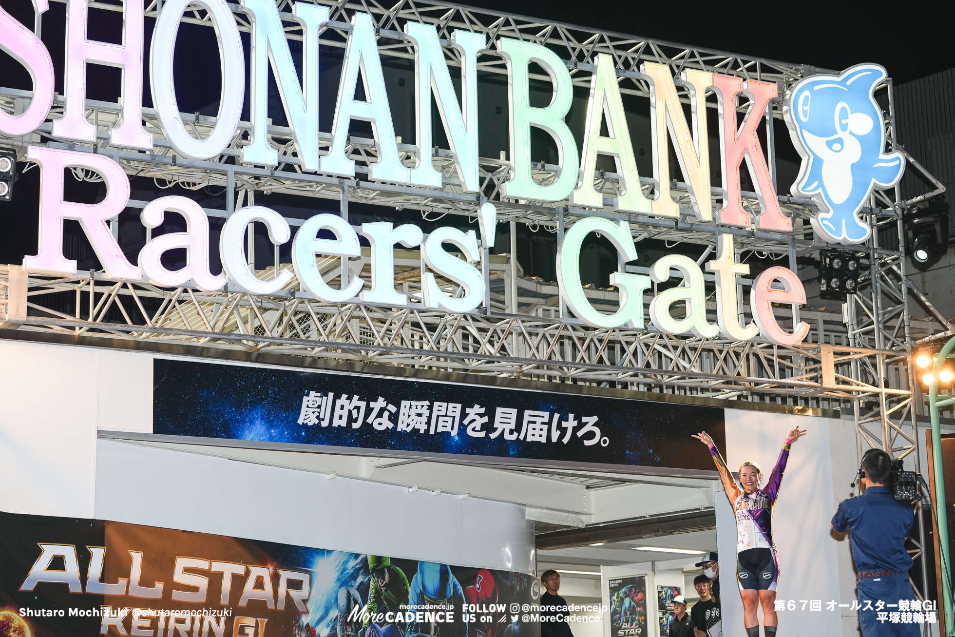 女子オールスター競輪 決勝, オールスター競輪（G1）, 平塚競輪場