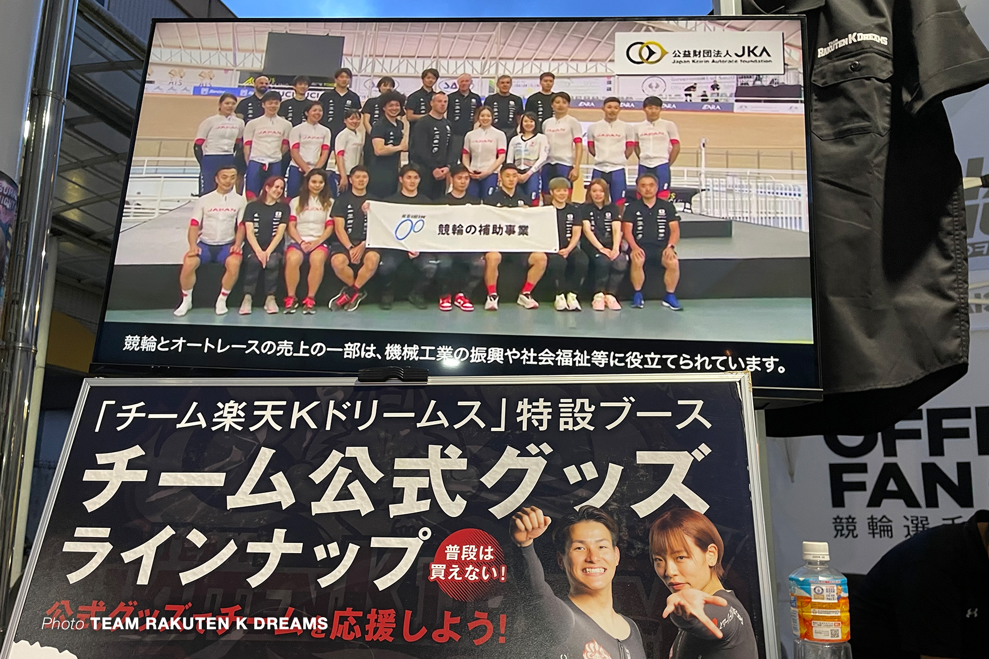 チーム楽天Kドリームス 出店ブース