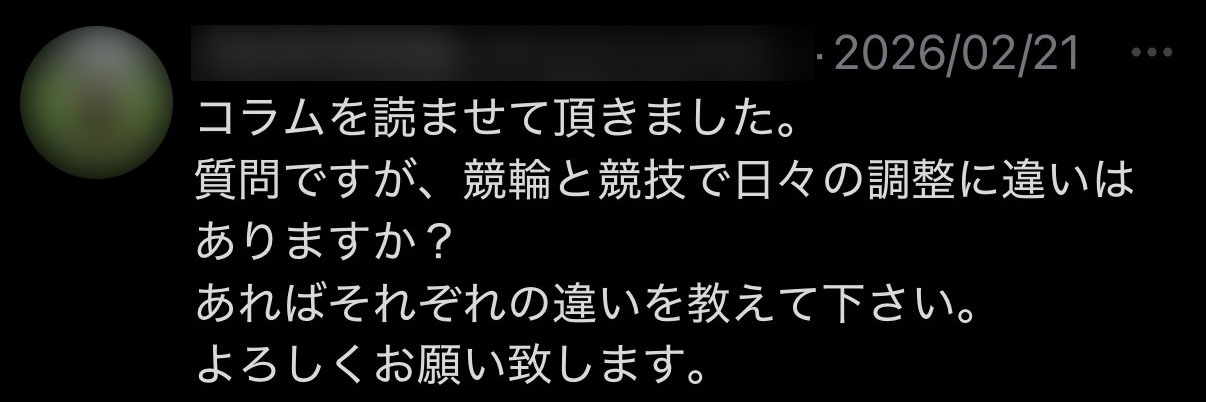 コラムで競輪と競技の調整の違いについて取りあげてほしいというリクエストのポスト